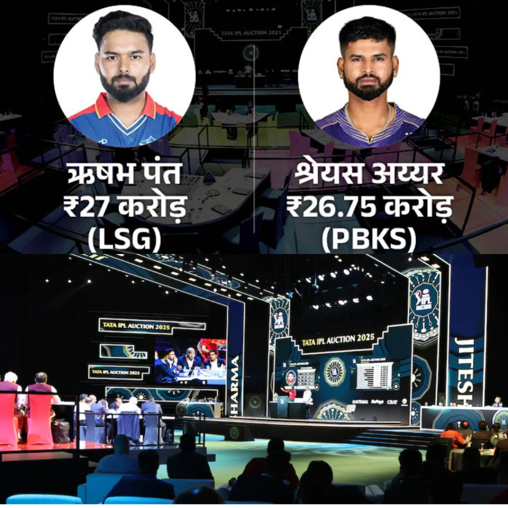 Ipl 2025 mega auction
